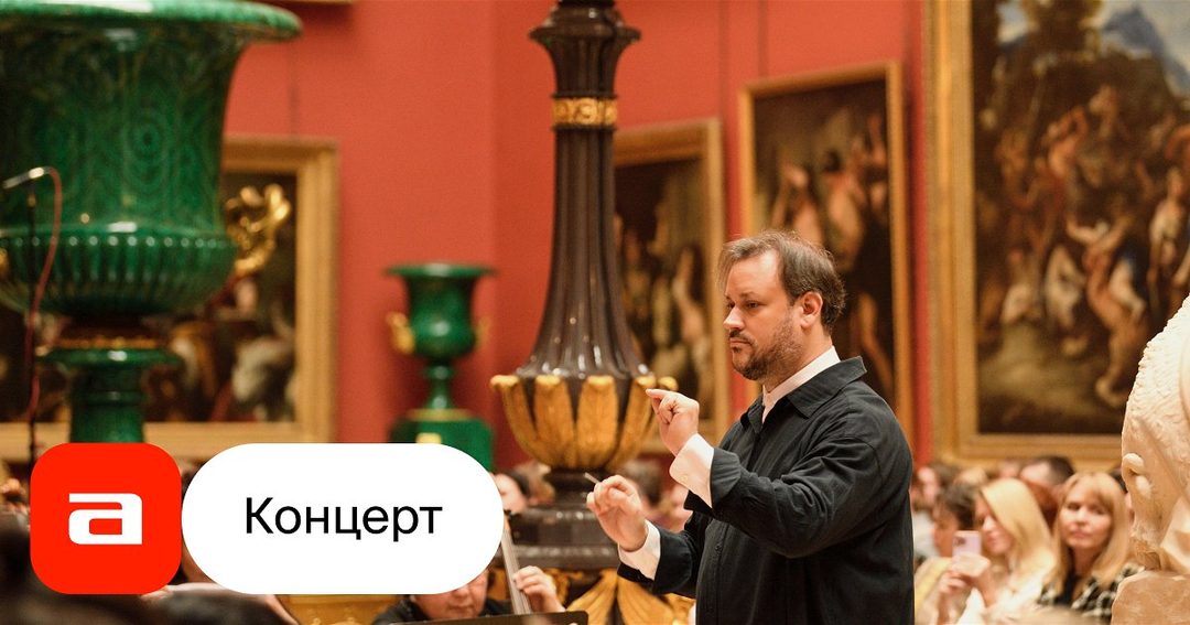 Афиша: Мендельсон в Итальянском просвете
