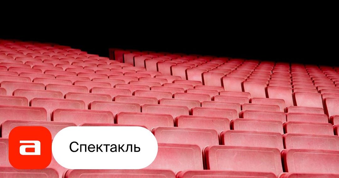 Афиша: Питер черный пес