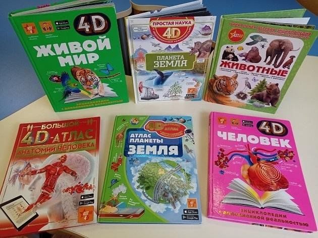 Афиша: Книжная выставка «Мир энциклопедий в четырех измерениях»