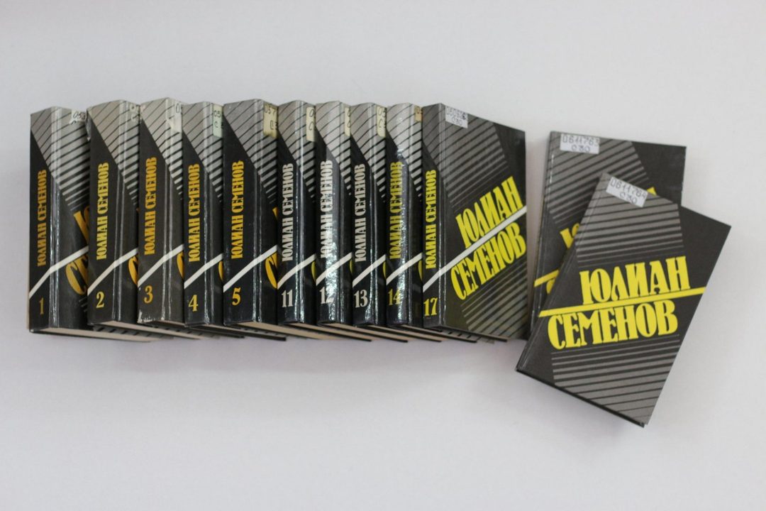 Афиша: Книжная выставка «Юлиан Семенов: жизнь и творчество»