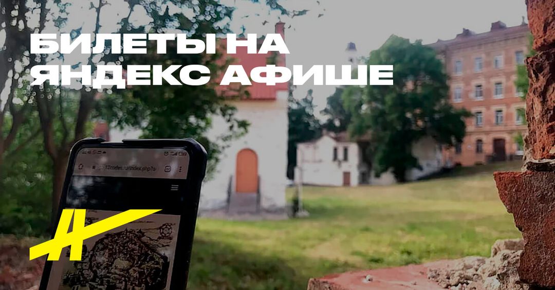 Афиша: Пеший квест по Старому Выборгу «Скрижаль»