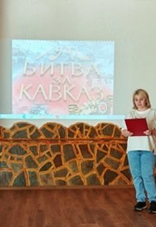 Афиша: Битва за Кавказ: Урок памяти