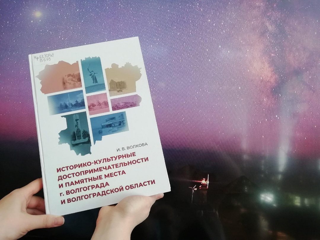 Афиша: Познай свой край. Интерактивная программа