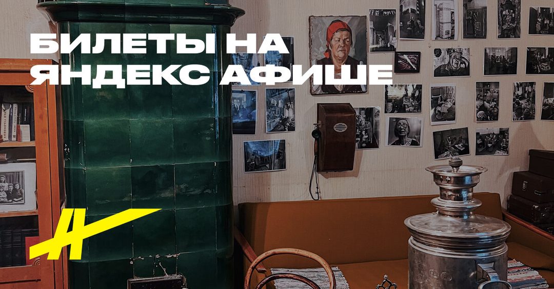 Афиша: Индивидуальная тур по дворам и парадным с квартирой Довлатова