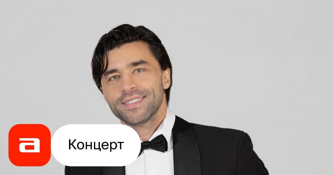 Афиша: Это любовь: Евгений Гаранин