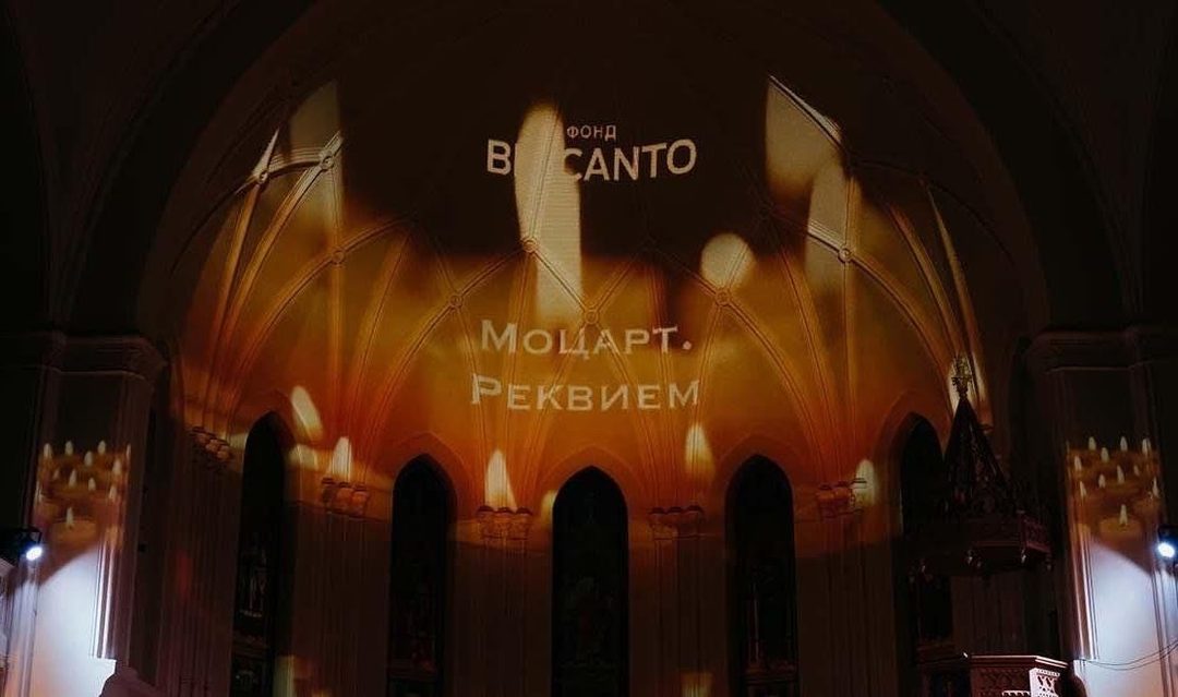 Афиша: Концерт «Моцарт. Реквием»