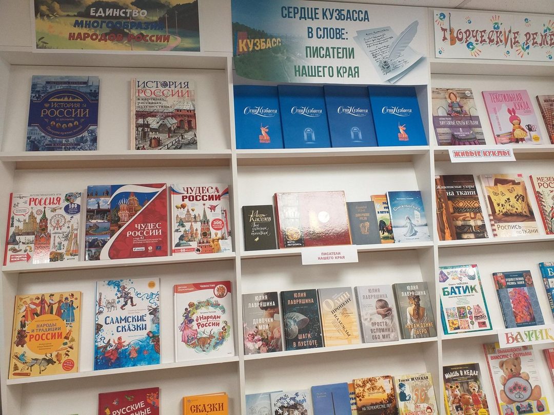 Афиша: Книжная выставка-обзор «Единство многообразия народов России» (6+)