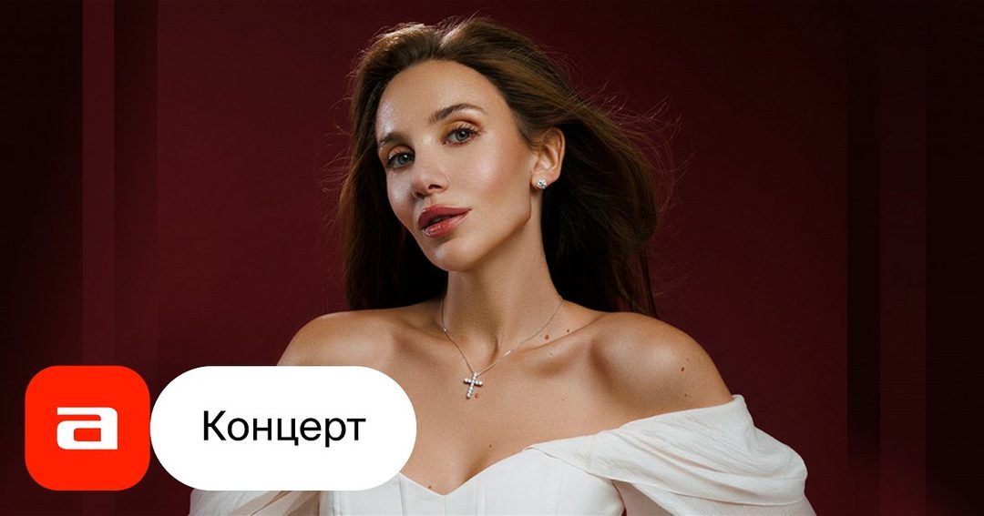 Афиша: Миа Бойка (Mia Boyka)