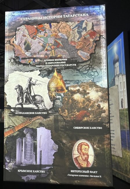 Афиша: По страницам истории Татарстана: от Волжской Булгарии до Казанской губернии. Экскурсия