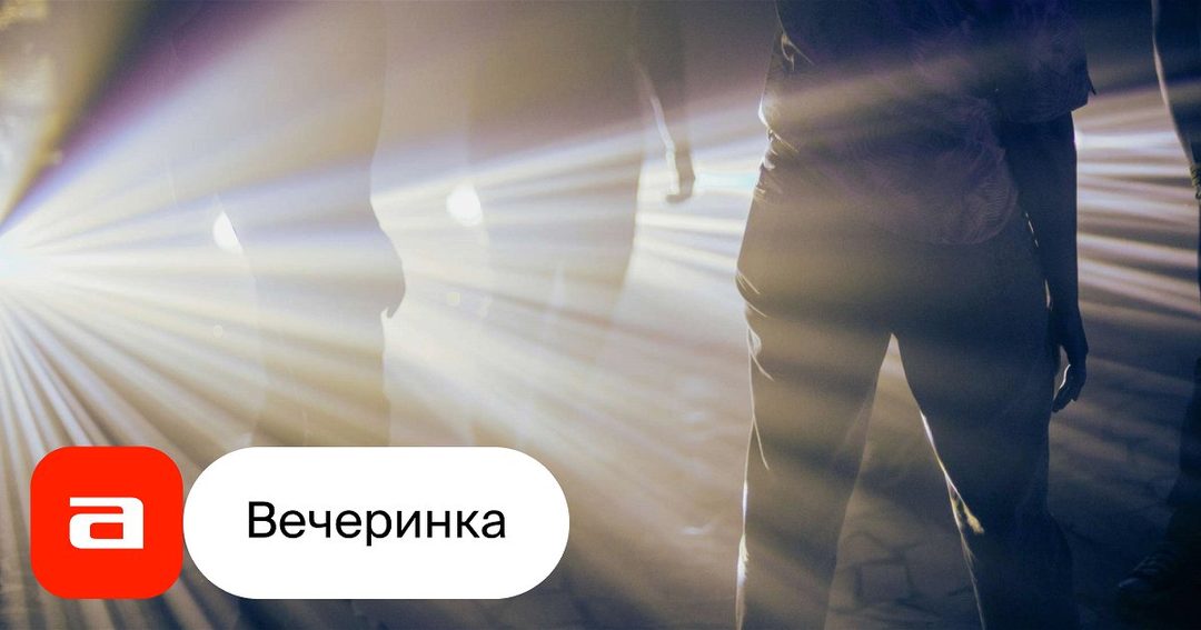 Афиша: Вечеринка в стиле Kanye Seasons. Неофициальное афтерпати концерта ЙЕ