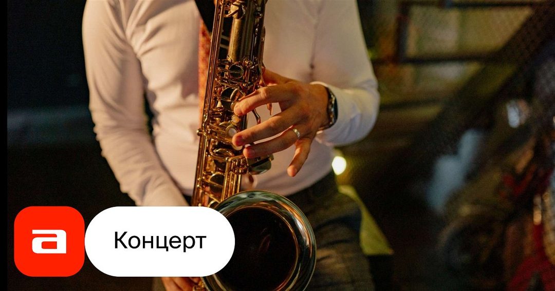 Афиша: Ко дню рождения Джона Леннона. Посвящение Битлз. Квартет Данияра Баяманова