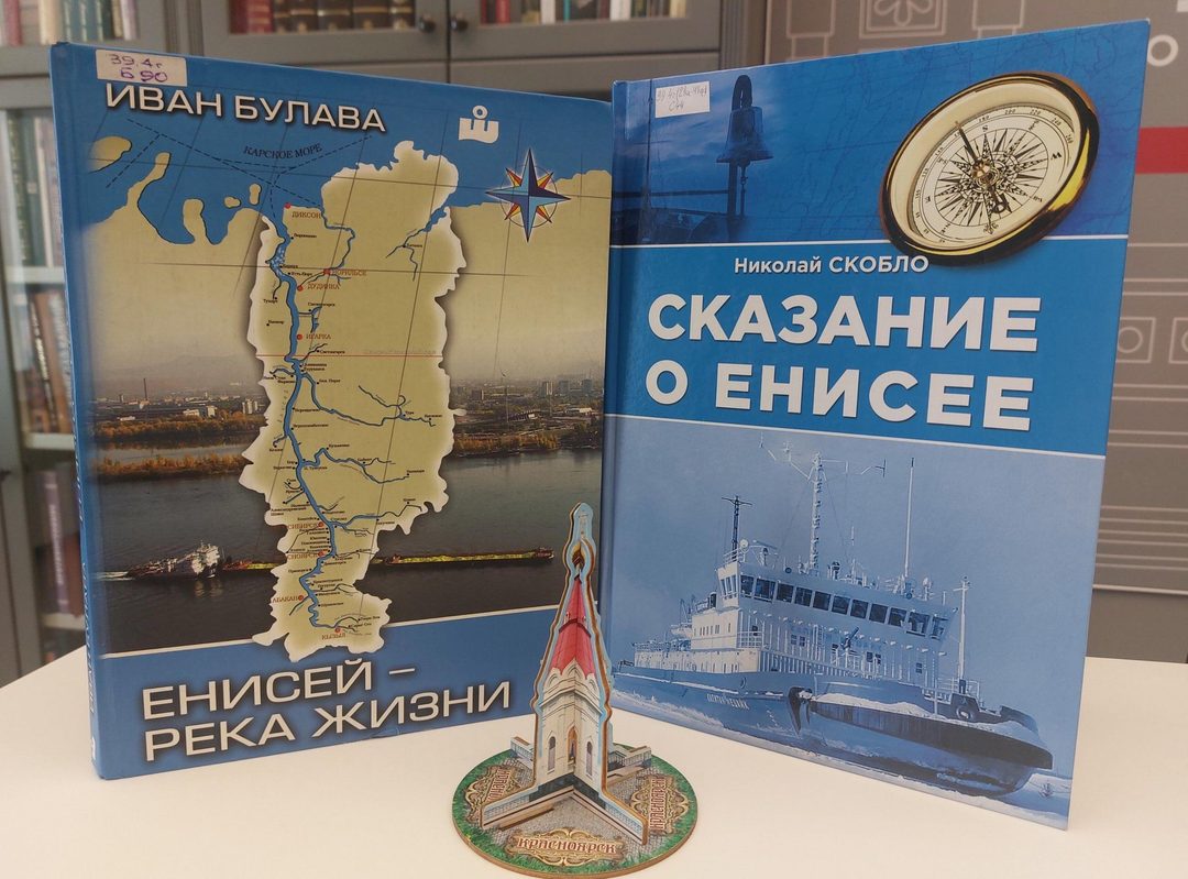 Афиша: Квиз «Енисей – великая река»