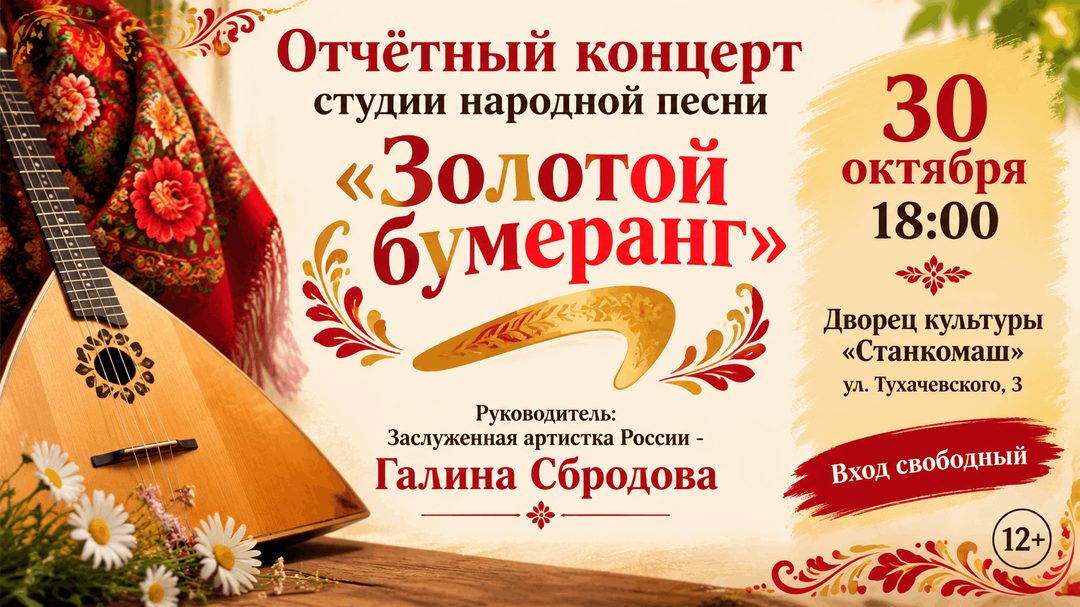 Афиша: Всем, кто любит песню