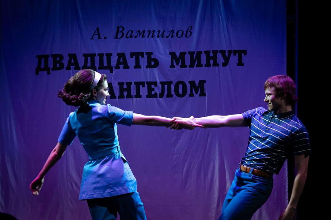 Афиша: Двадцать минут с ангелом