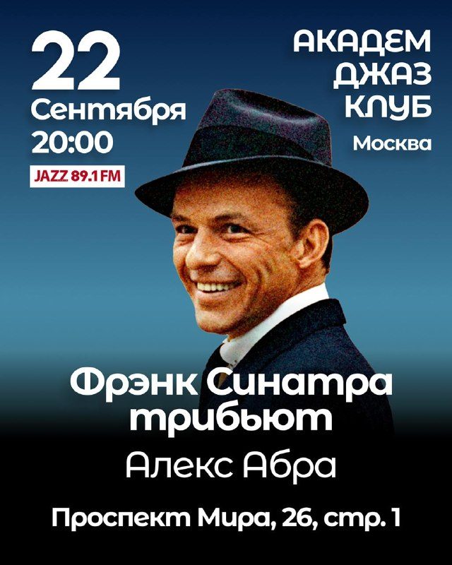 Афиша: ПАТРИСИЯ КААС ТРИБЬЮТ