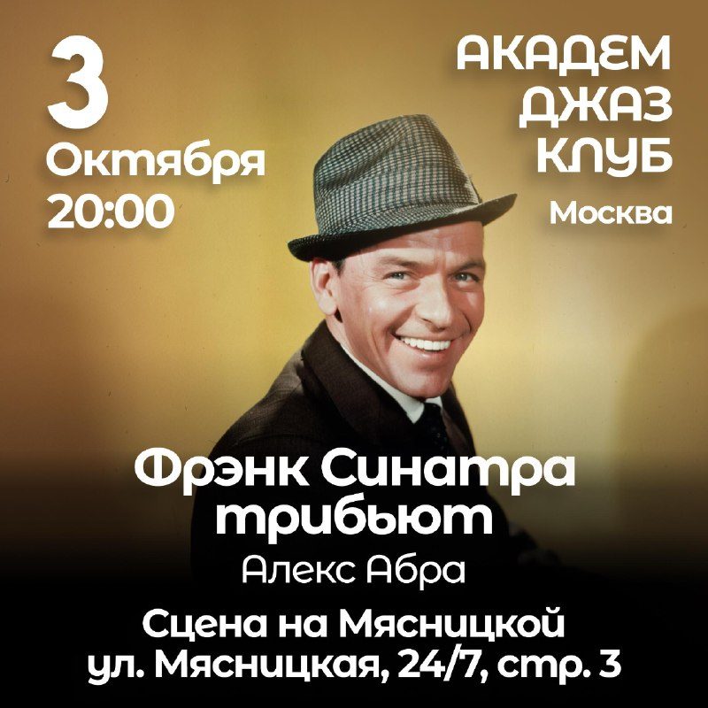 Афиша: ПАТРИСИЯ КААС ТРИБЬЮТ