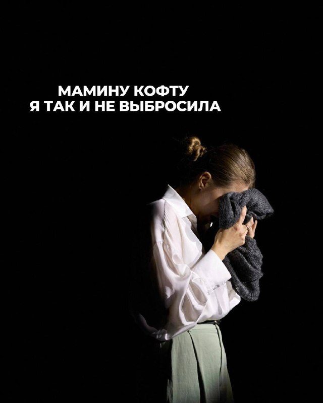 Афиша: «Вещи»