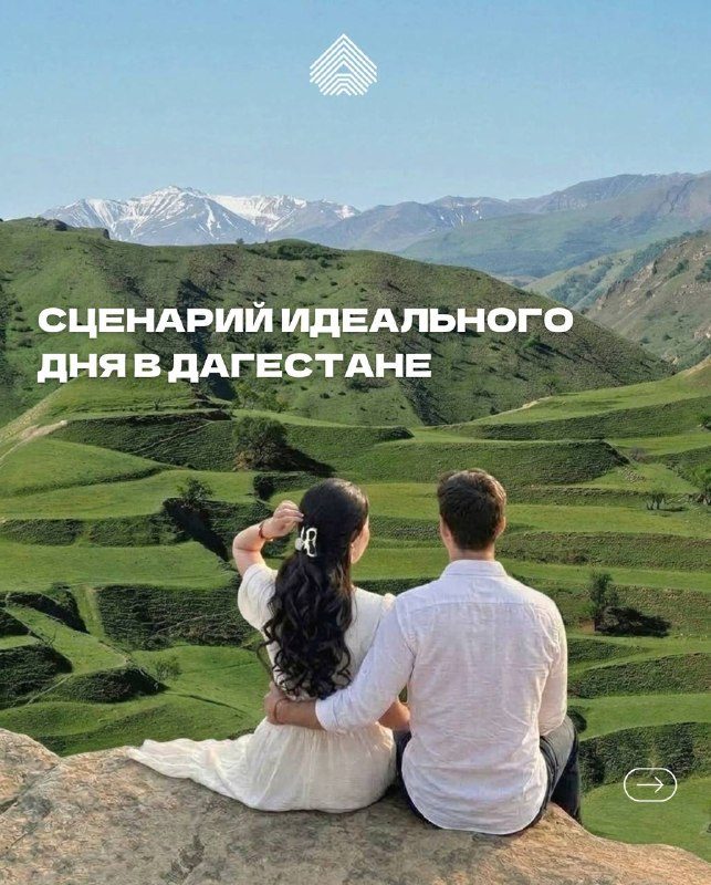 Афиша: Экскурсия в Гуниб