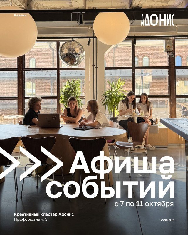 Афиша: Музыка в Адонисе