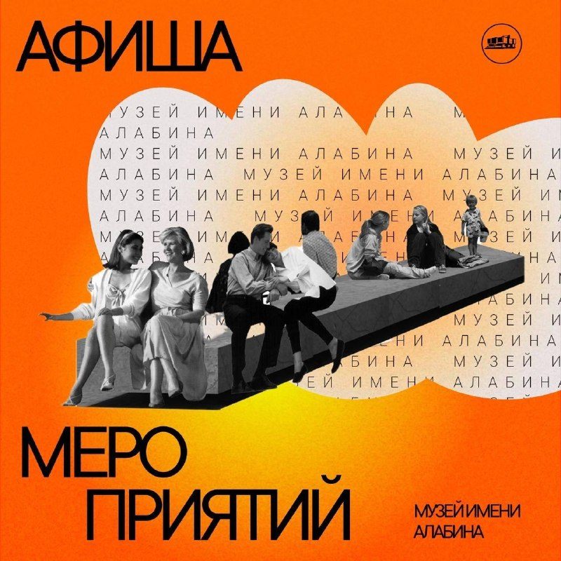 Афиша: Пешеходная экскурсия «Да кто такой этот ваш Челышов?!»