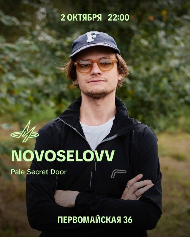 Афиша: Novoselovv