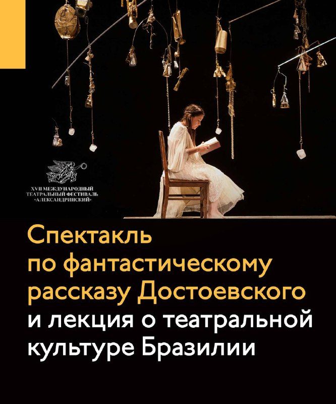 Афиша: Кроткая