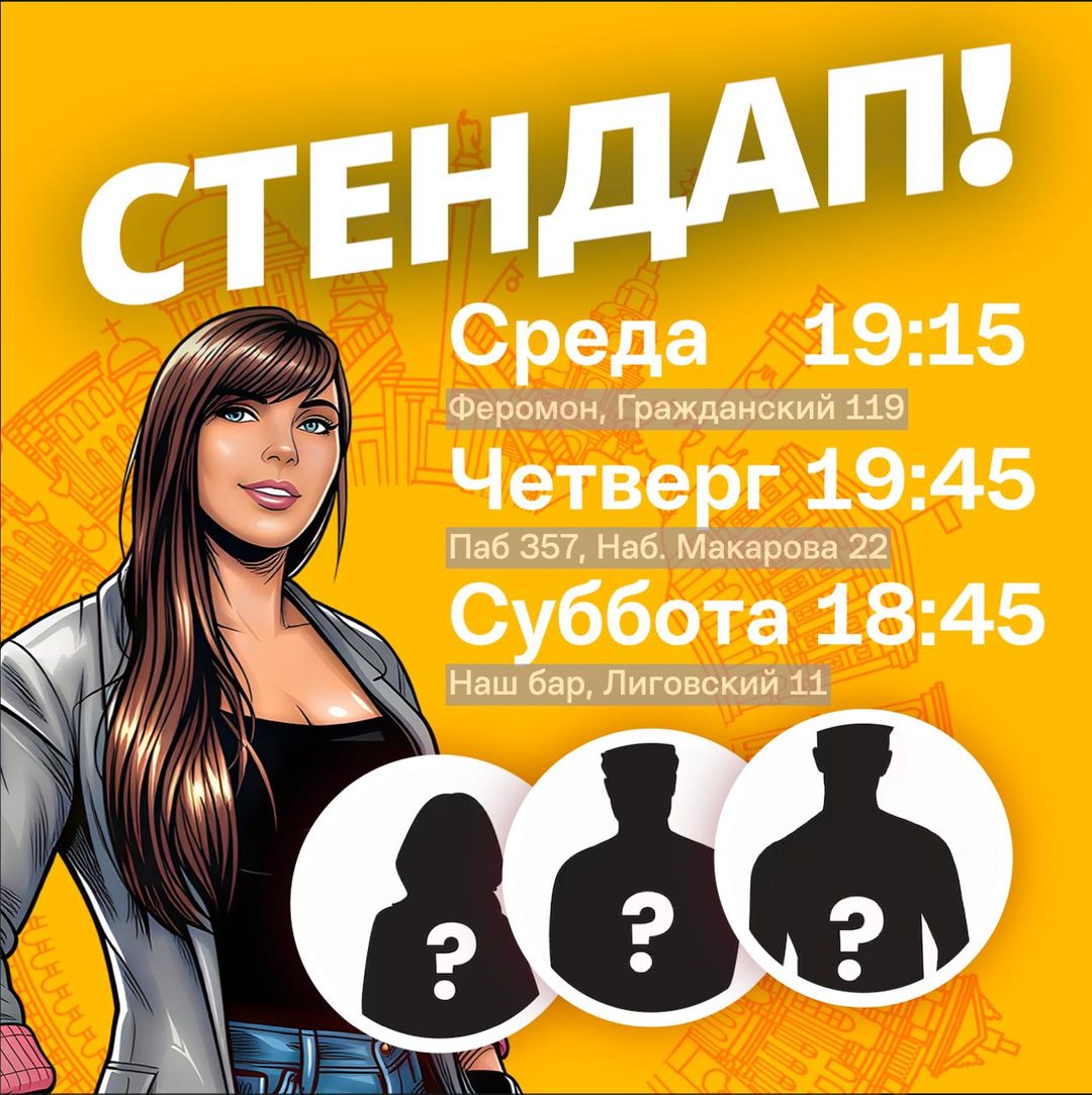 Афиша: Сольное стендап-шоу Леши Шатина