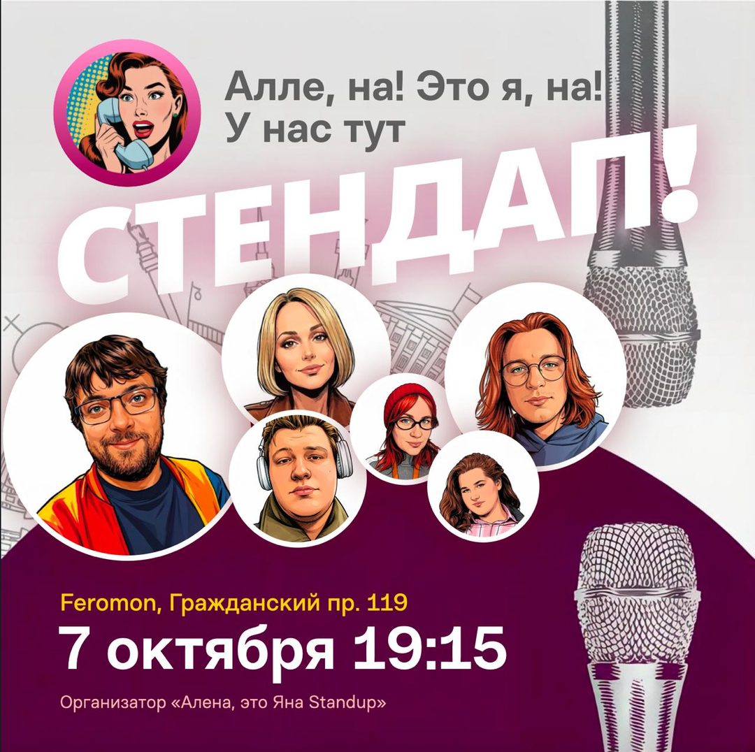 Афиша: Открытый микрофон