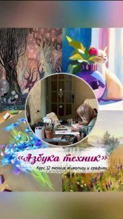 Афиша: Старт курса