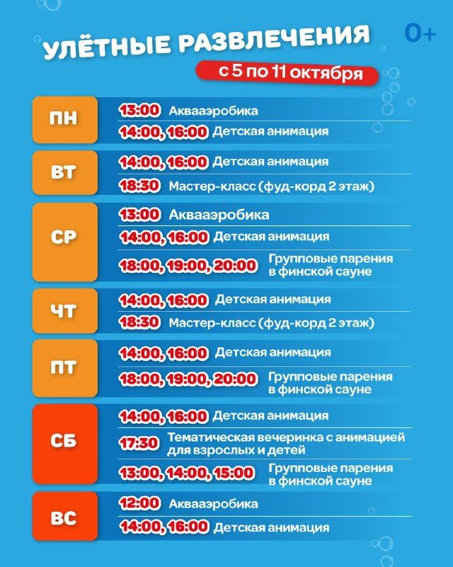 Афиша: мастер-класс