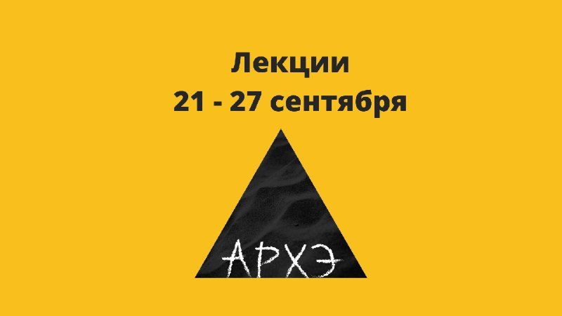 Афиша: Курс «Современная систематика растений: эволюция и разнообразие споровых сосудистых растений»
