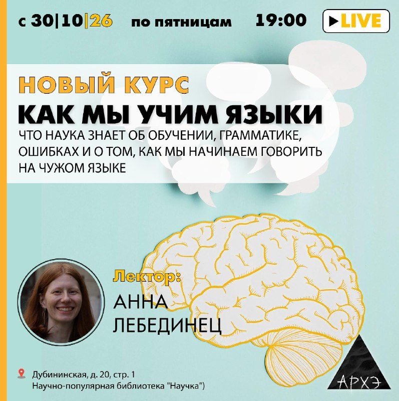 Афиша: Почему родной язык осваивается иначе, чем иностранный