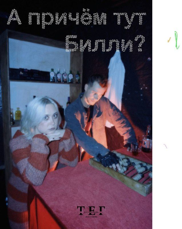 Афиша: А при чём тут Билли?