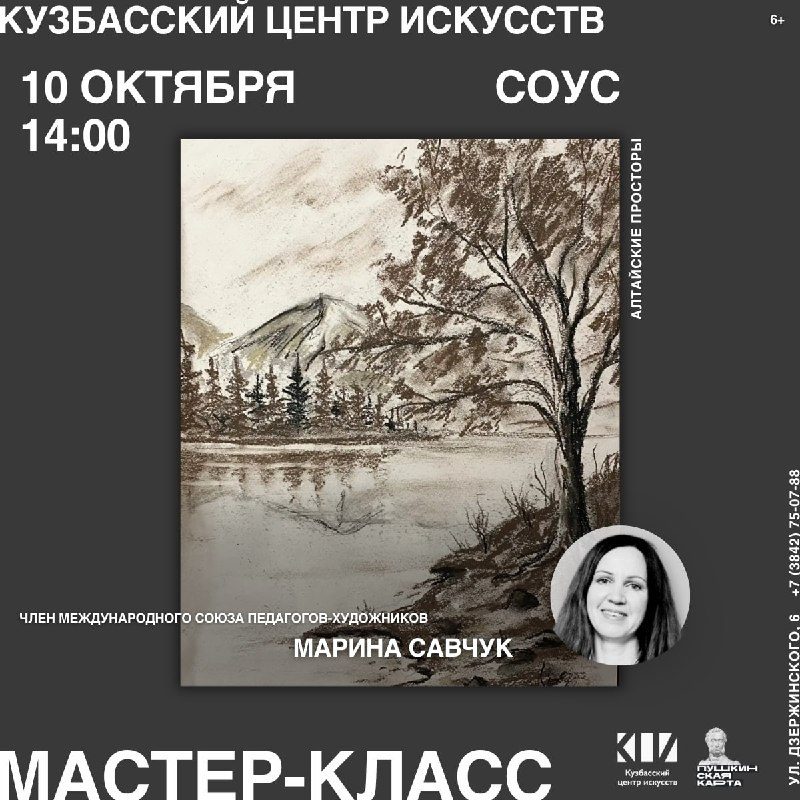Афиша: Мастер-класс: соус с Мариной Савчук