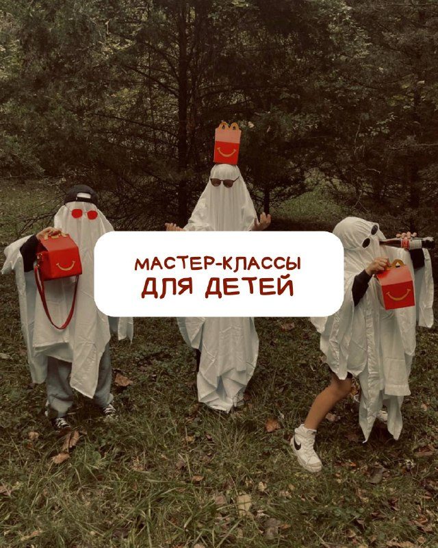 Афиша: Хэллоуин-вечеринка