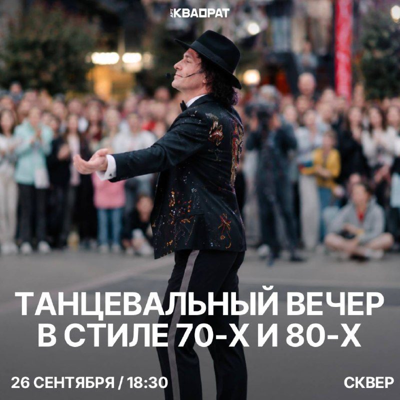 Афиша: Майкл Джексон и хиты десятилетий
