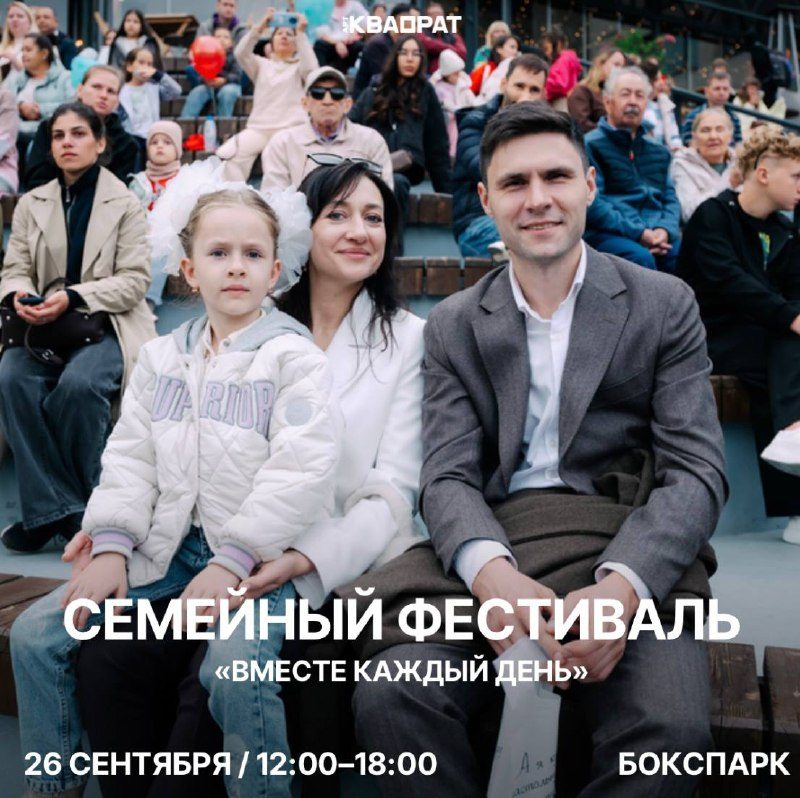 Афиша: Семейный праздник от телеканала Мир