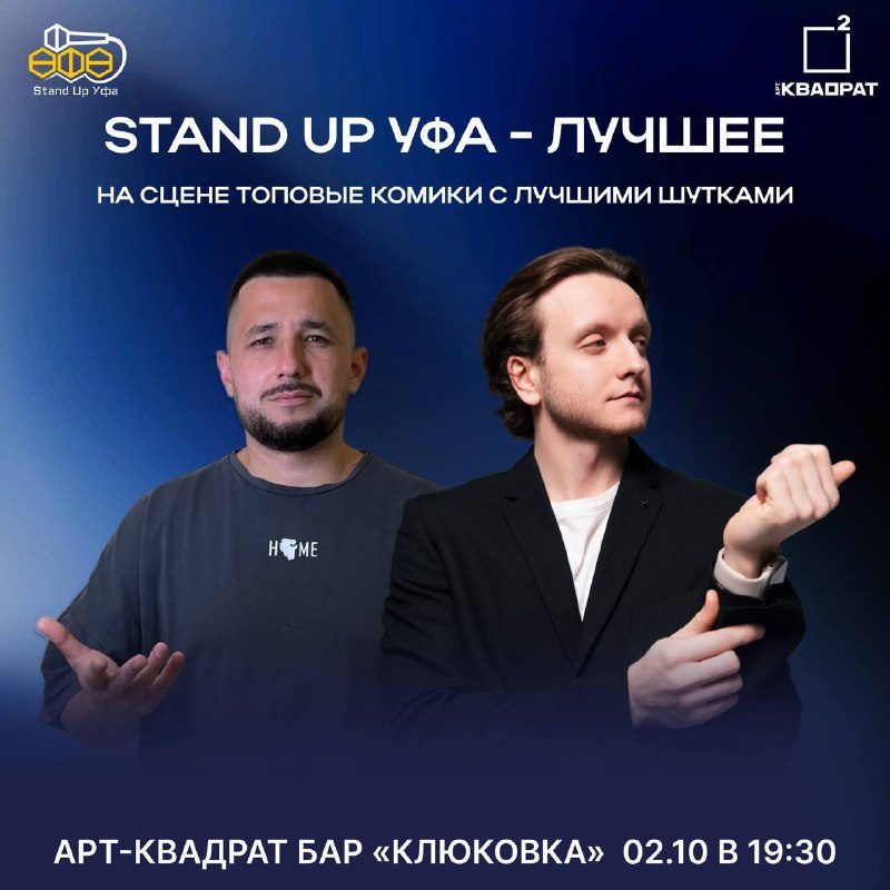Афиша: Открытый микрофон