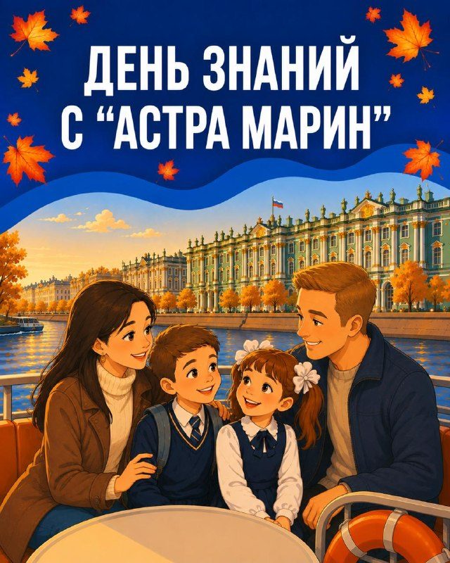 Афиша: Предложение «Месяц студента»