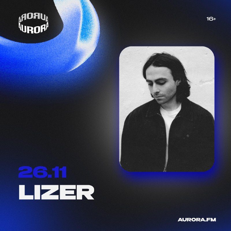 Афиша: LIZER