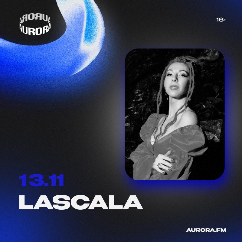 Афиша: LASCALA