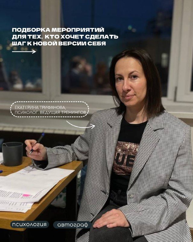 Афиша: Терапевтическая гештальт-группа - "От Знаю к Делаю"