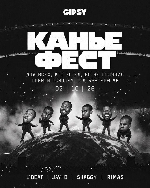 Афиша: КАНЬЕ ФЕСТ