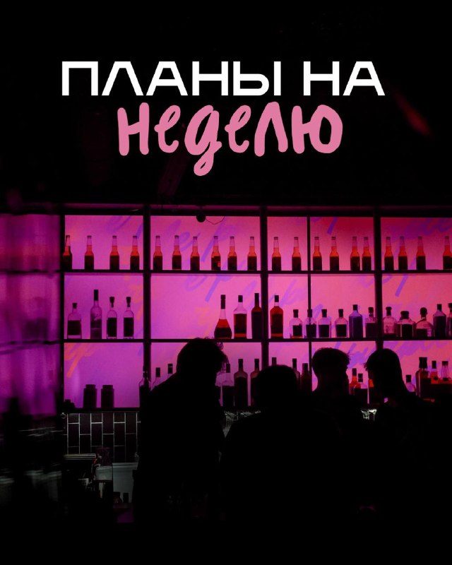 Афиша: Вечеринка (ЖЕВГЕН, АДИЛЬ, ДИМСИ)