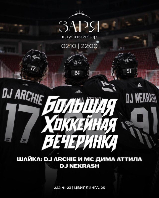 Афиша: Вечеринка 360°