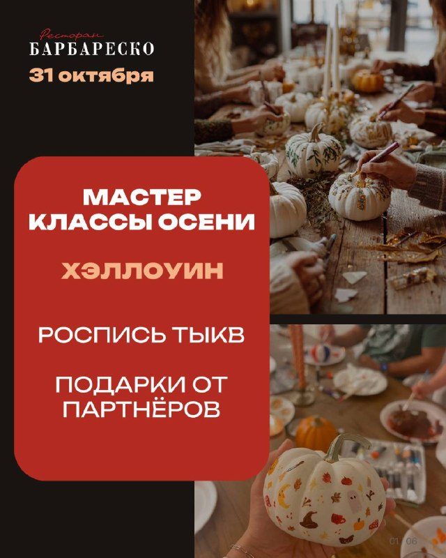 Афиша: Детские мастер-классы по росписи декоративных тыкв