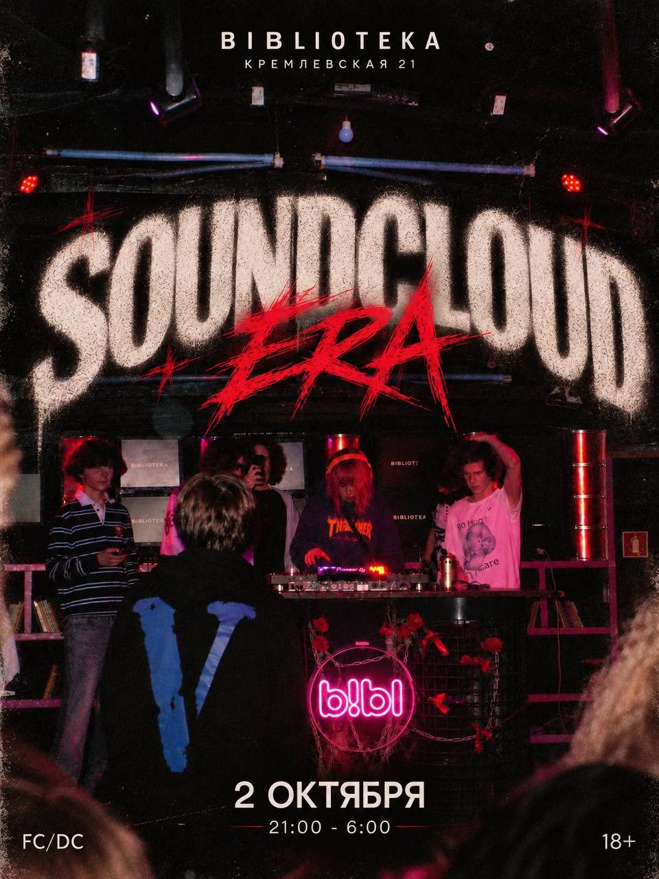 Афиша: SOUNDCLOUD ERA (LIL VODU за пультом)