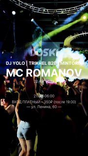 Афиша: DJ YOLO | «TRIKHEL» (khel b2b trixonlit) | MINTORIX & MC ROMANOV