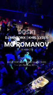 Афиша: DJ MINTORIX | KHEL | YOLO & MC ROMANOV