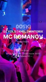 Афиша: Вечеринка с DJ YOLO, KHEL, MINTORIX и MC ROMANOV